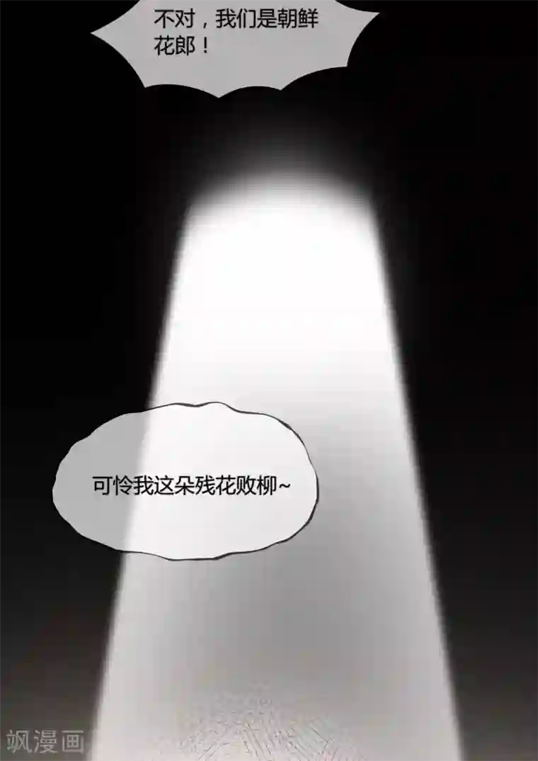 极品败家子第178话 搅屎棍