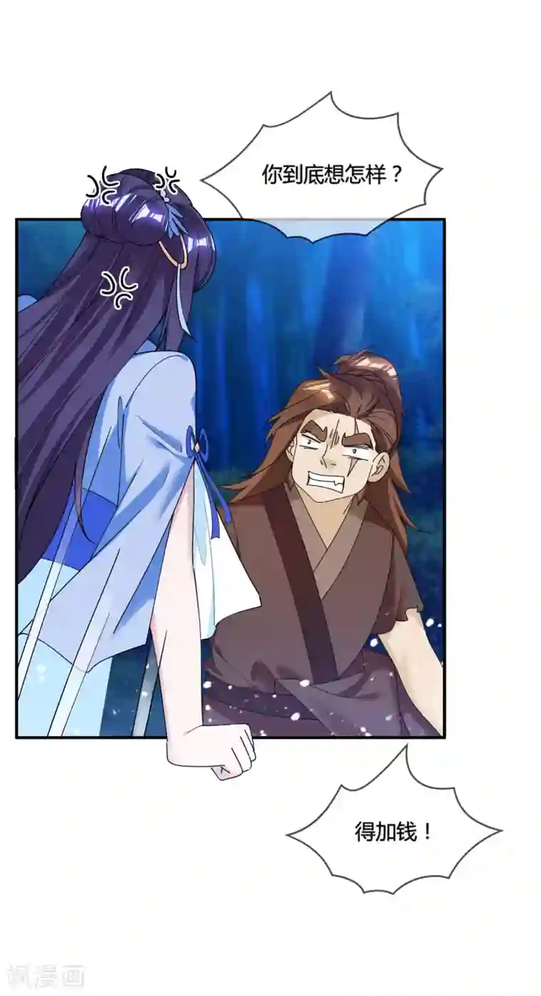 极品败家子第178话 搅屎棍