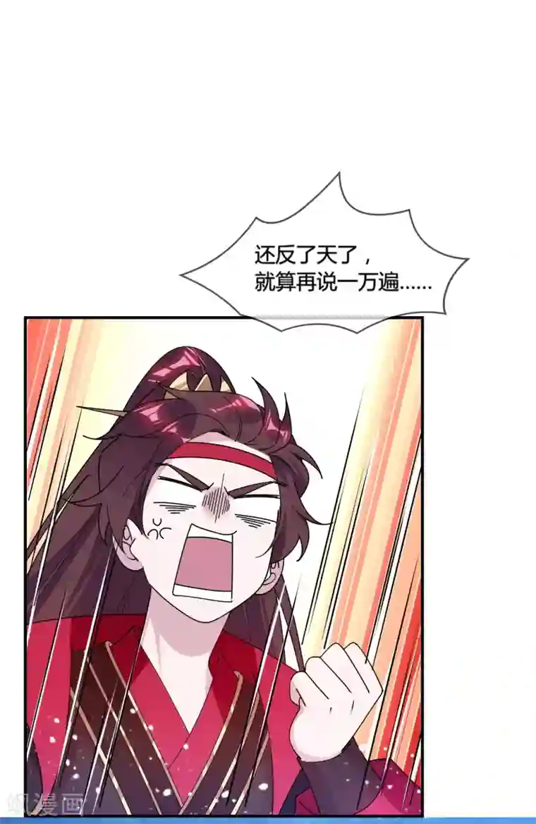 极品败家子第178话 搅屎棍