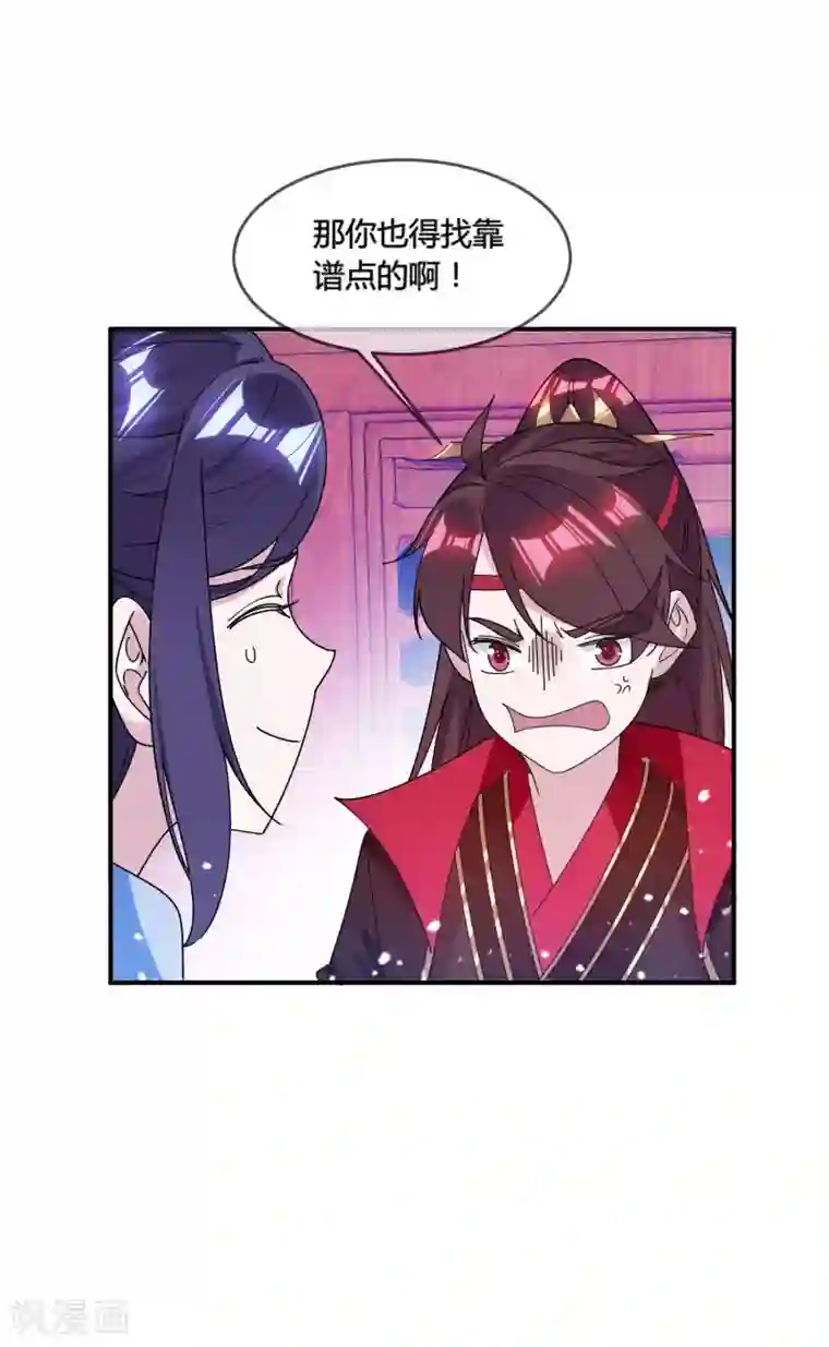 极品败家子第178话 搅屎棍