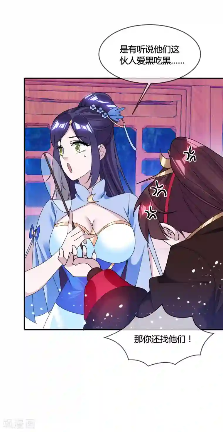 极品败家子第178话 搅屎棍