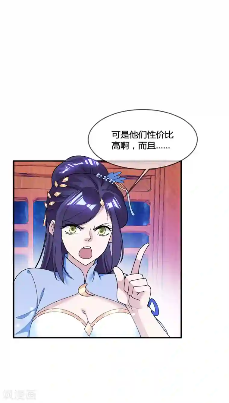 极品败家子第178话 搅屎棍