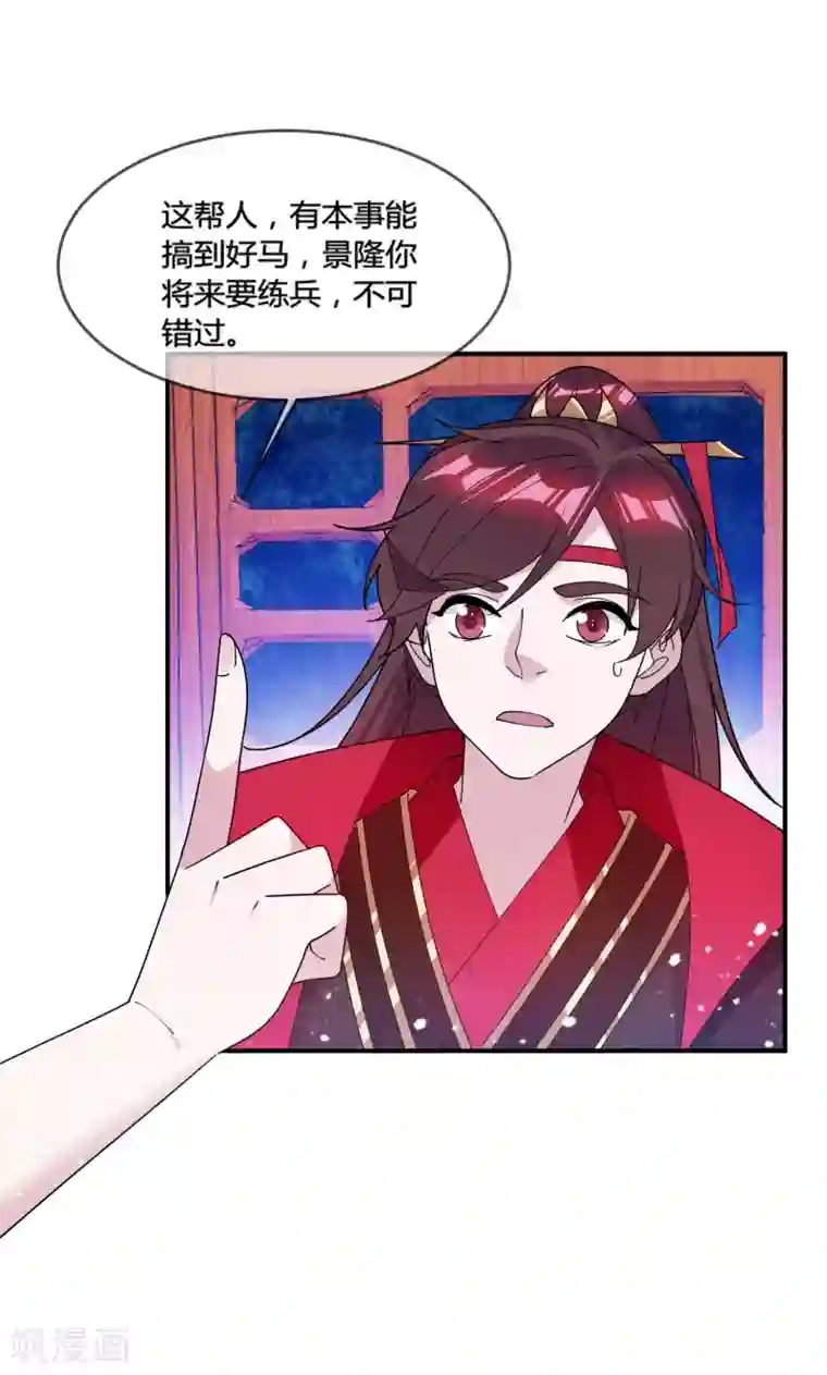 极品败家子第178话 搅屎棍