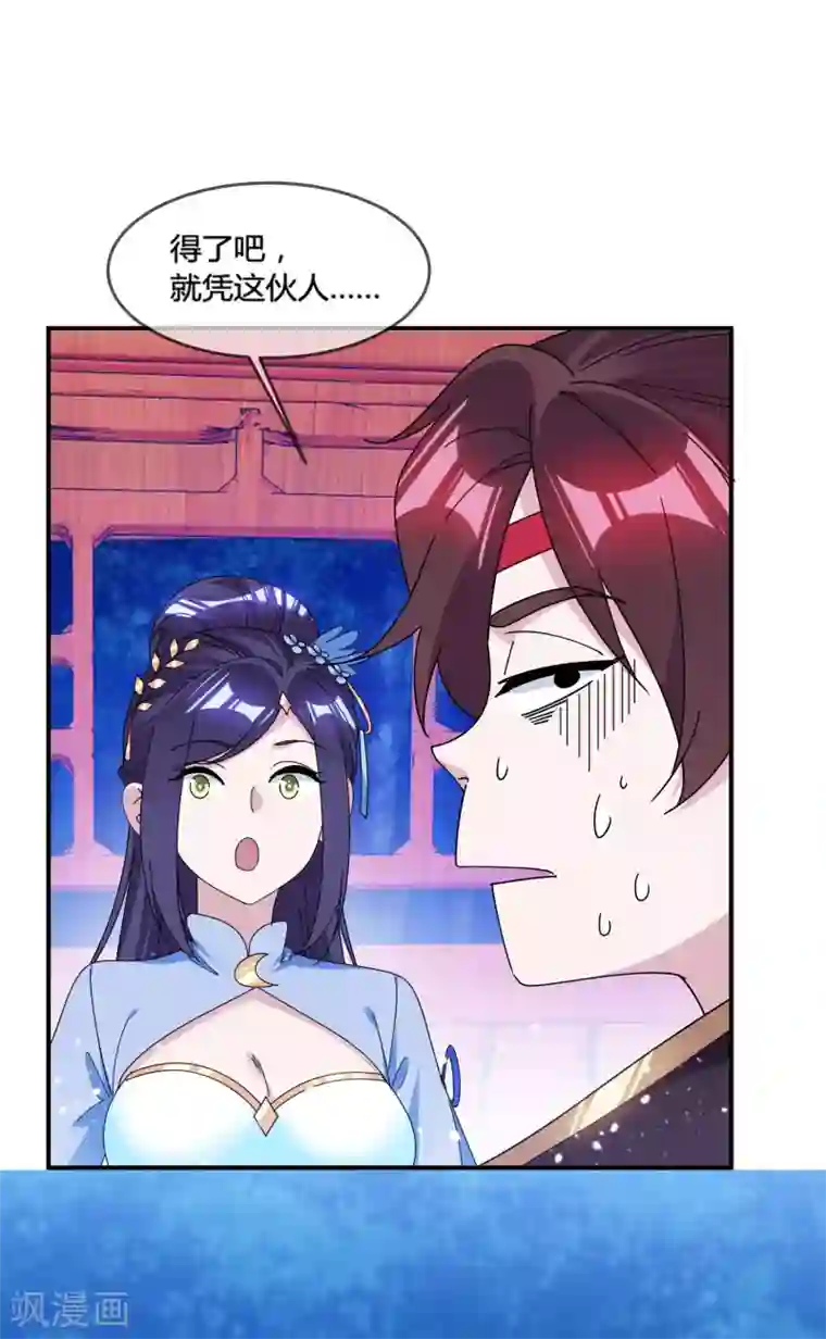 极品败家子第178话 搅屎棍