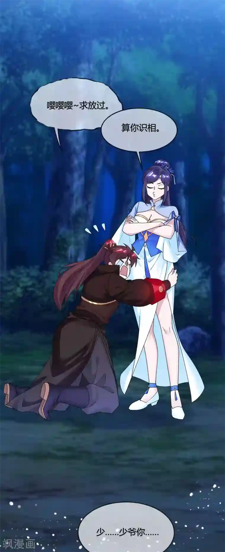 极品败家子第178话 搅屎棍