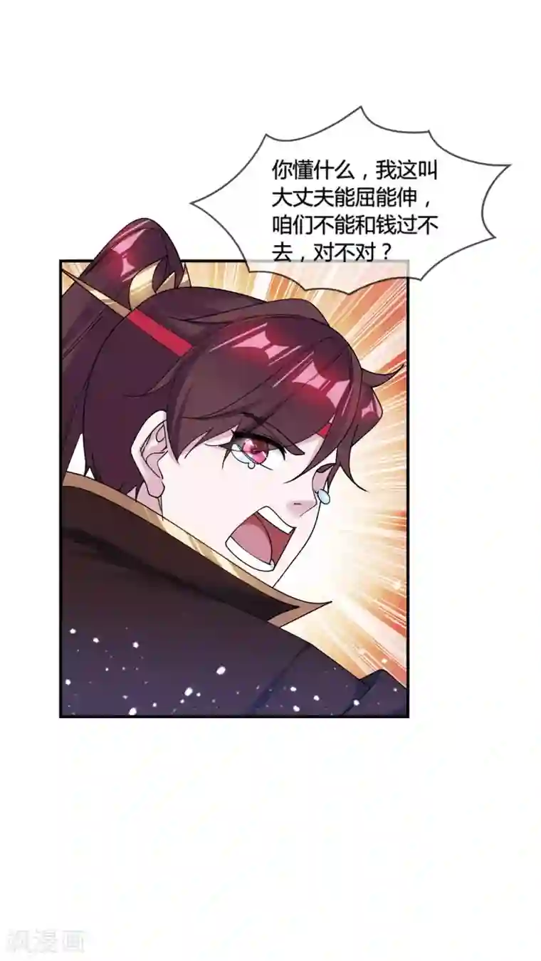 极品败家子第178话 搅屎棍