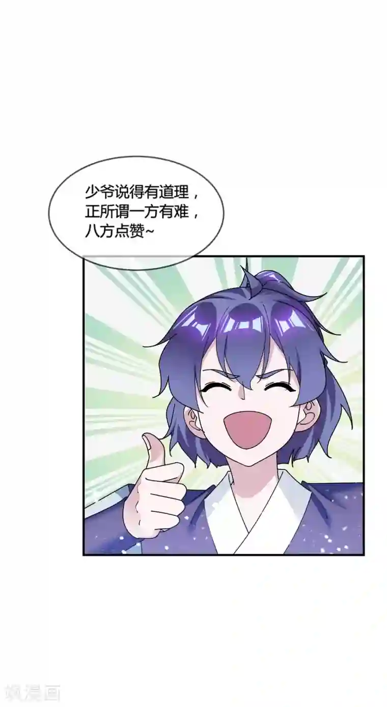 极品败家子第178话 搅屎棍