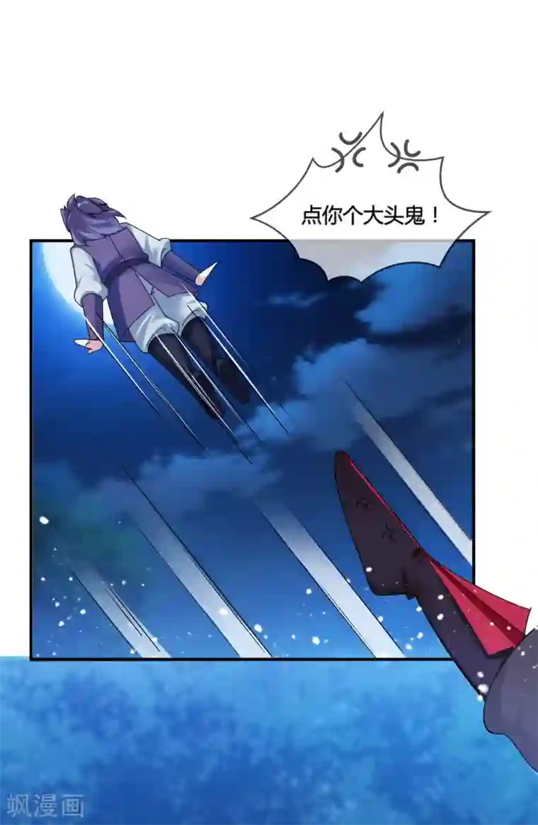 极品败家子第178话 搅屎棍