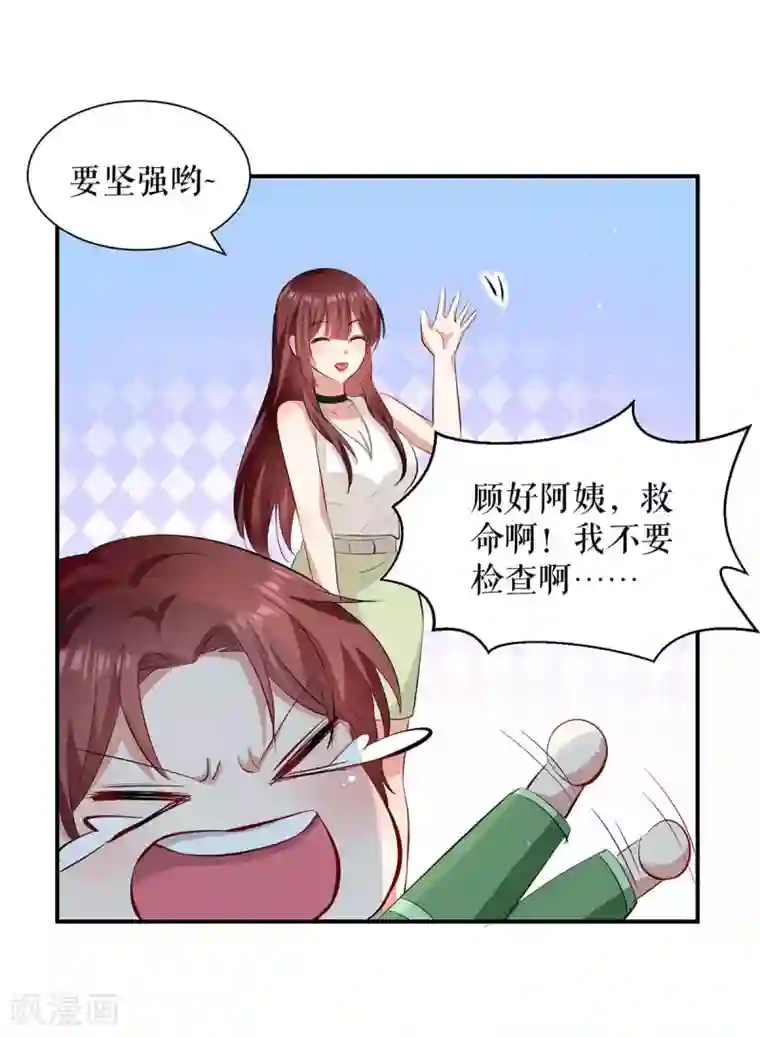 天才酷宝第113话 纠缠