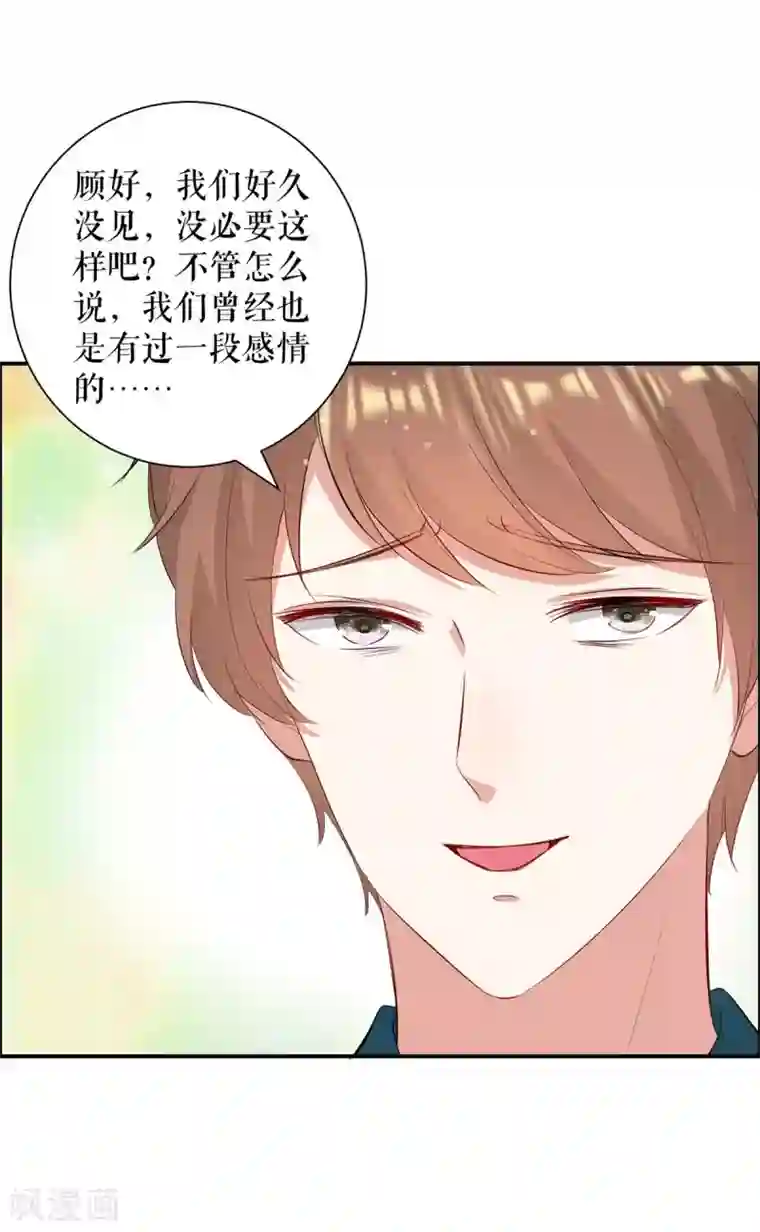 天才酷宝第113话 纠缠