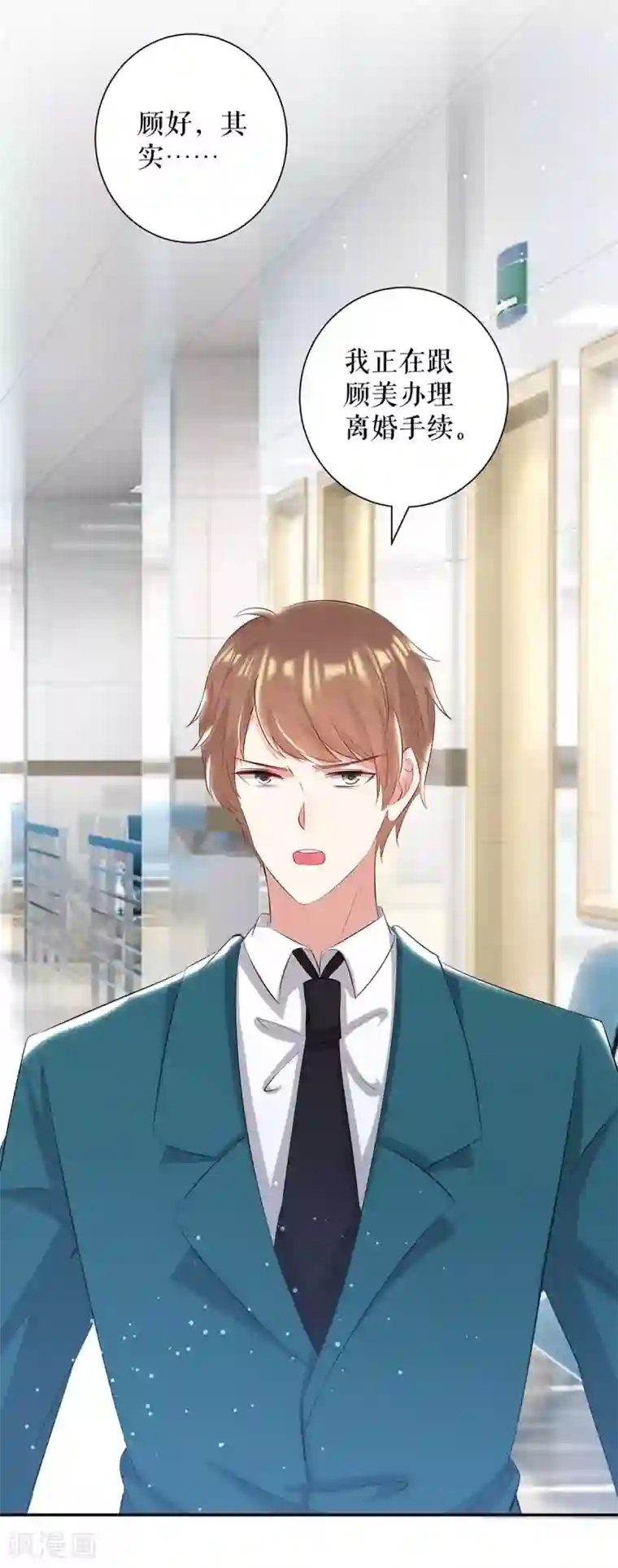 天才酷宝第113话 纠缠