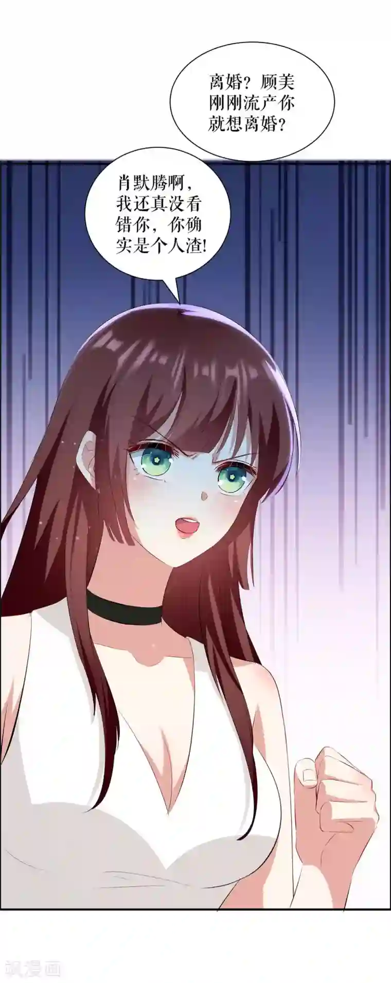 天才酷宝第113话 纠缠