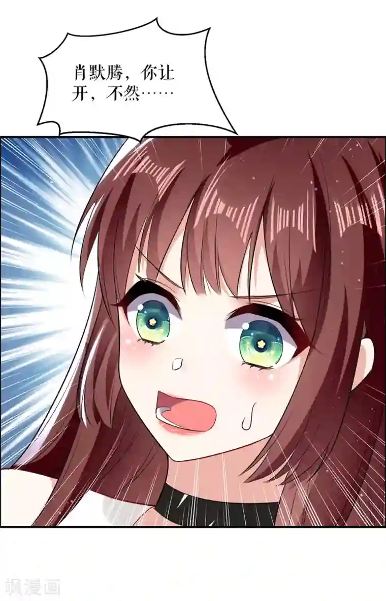 天才酷宝第113话 纠缠