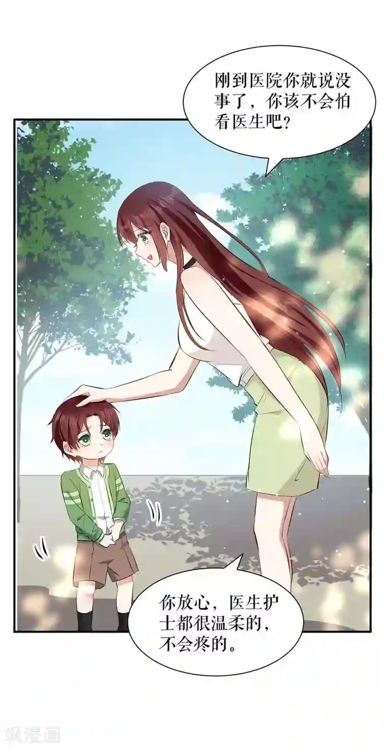 天才酷宝第113话 纠缠