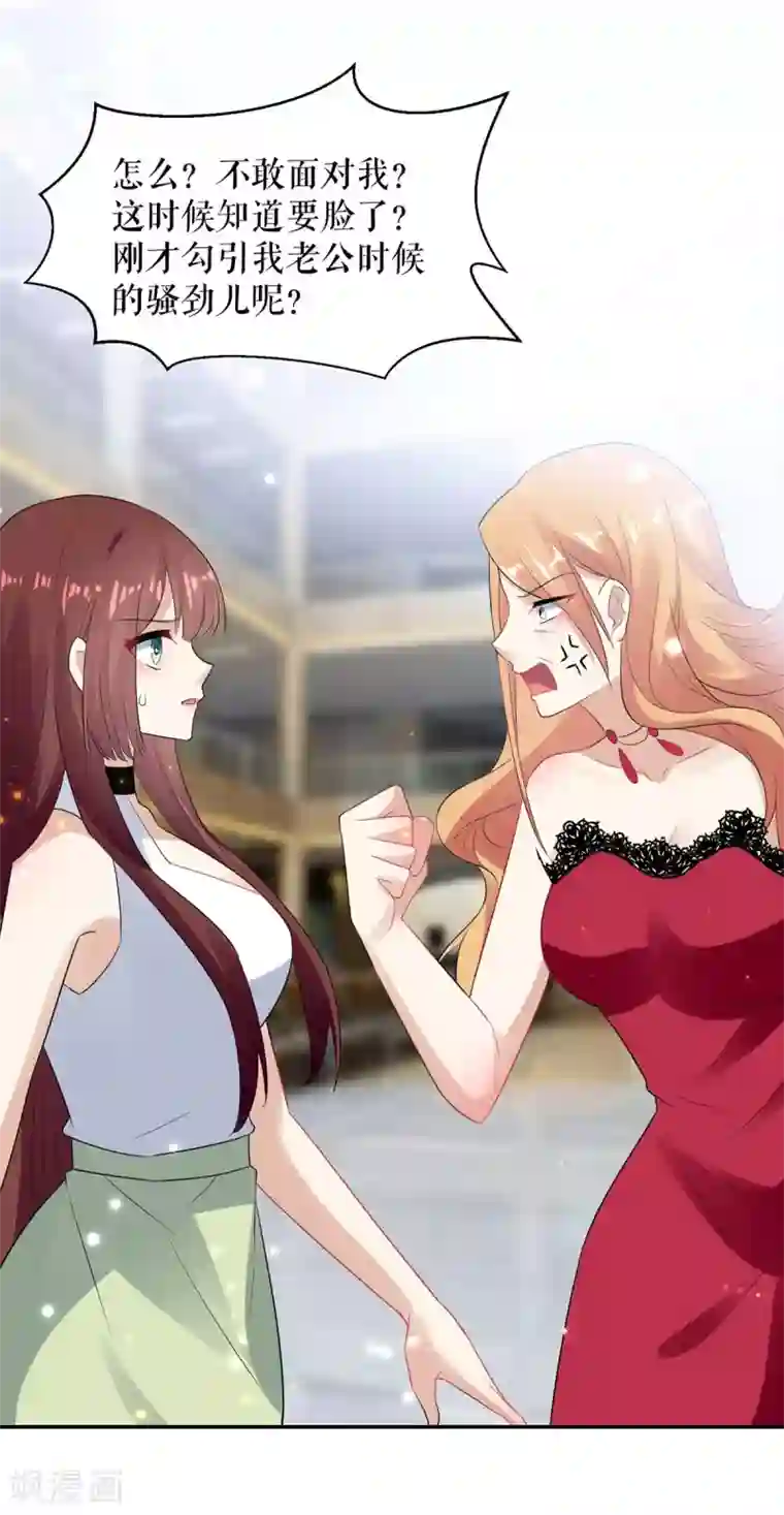 天才酷宝第114话 把柄