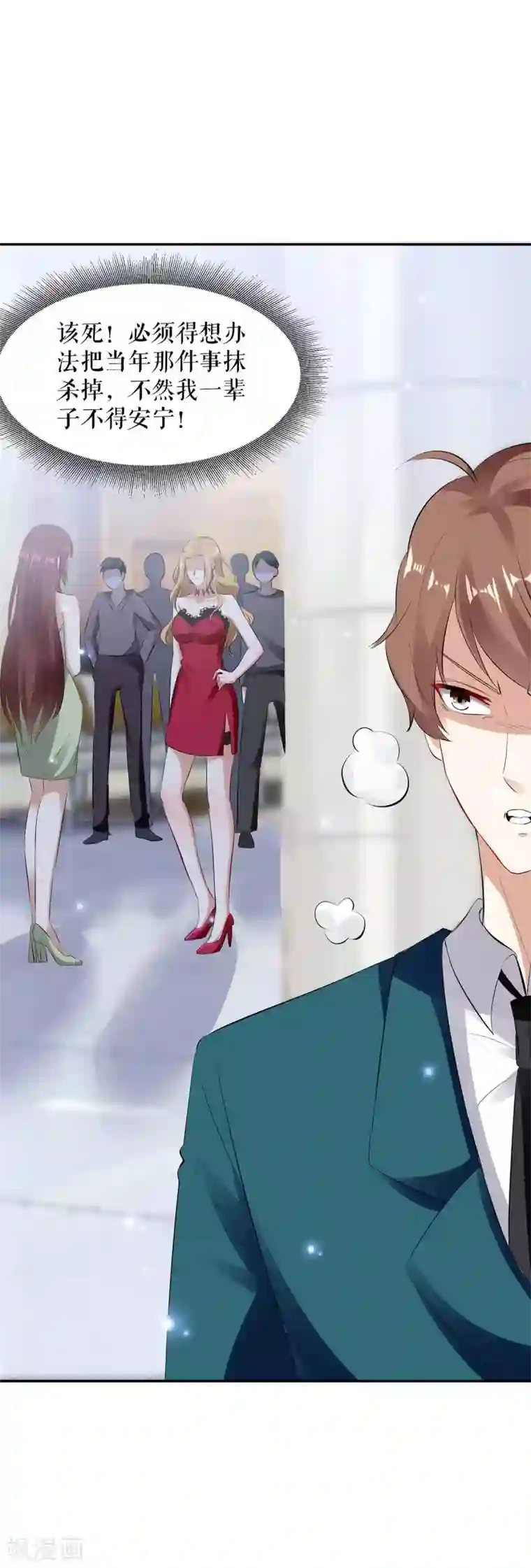 天才酷宝第114话 把柄