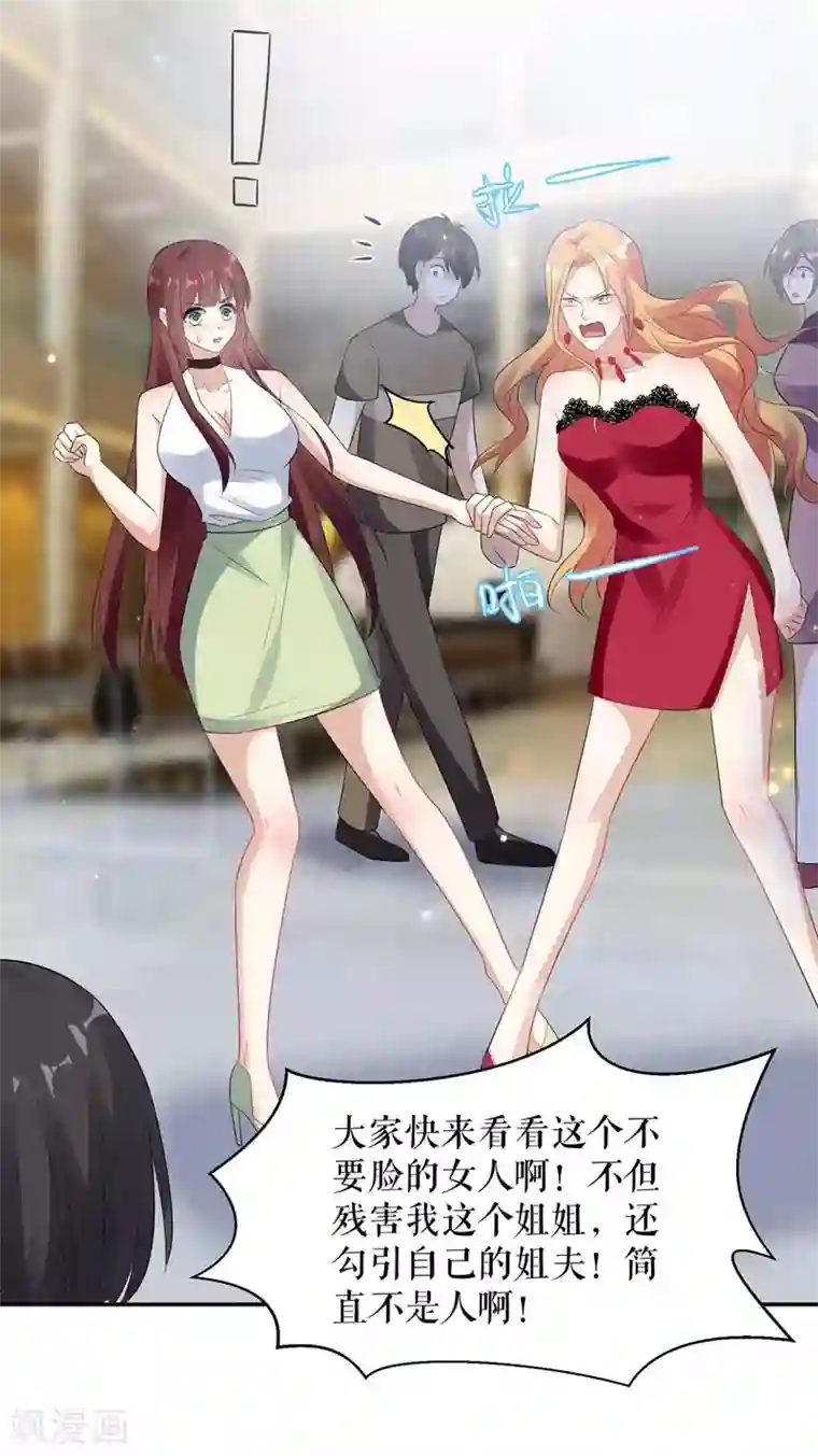 天才酷宝第114话 把柄