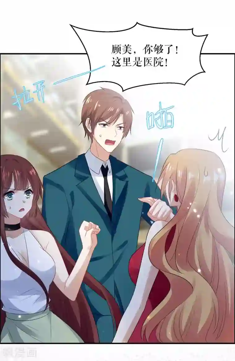 天才酷宝第114话 把柄