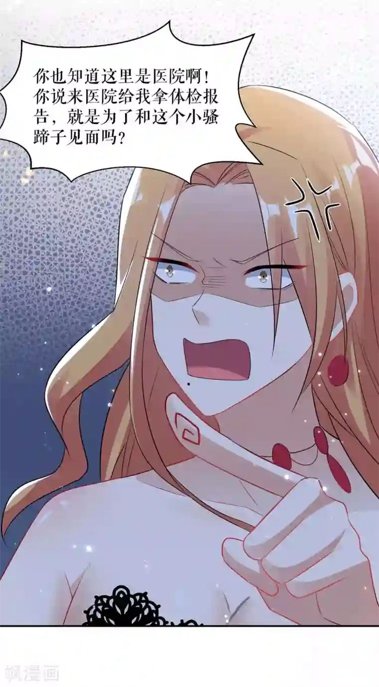 天才酷宝第114话 把柄