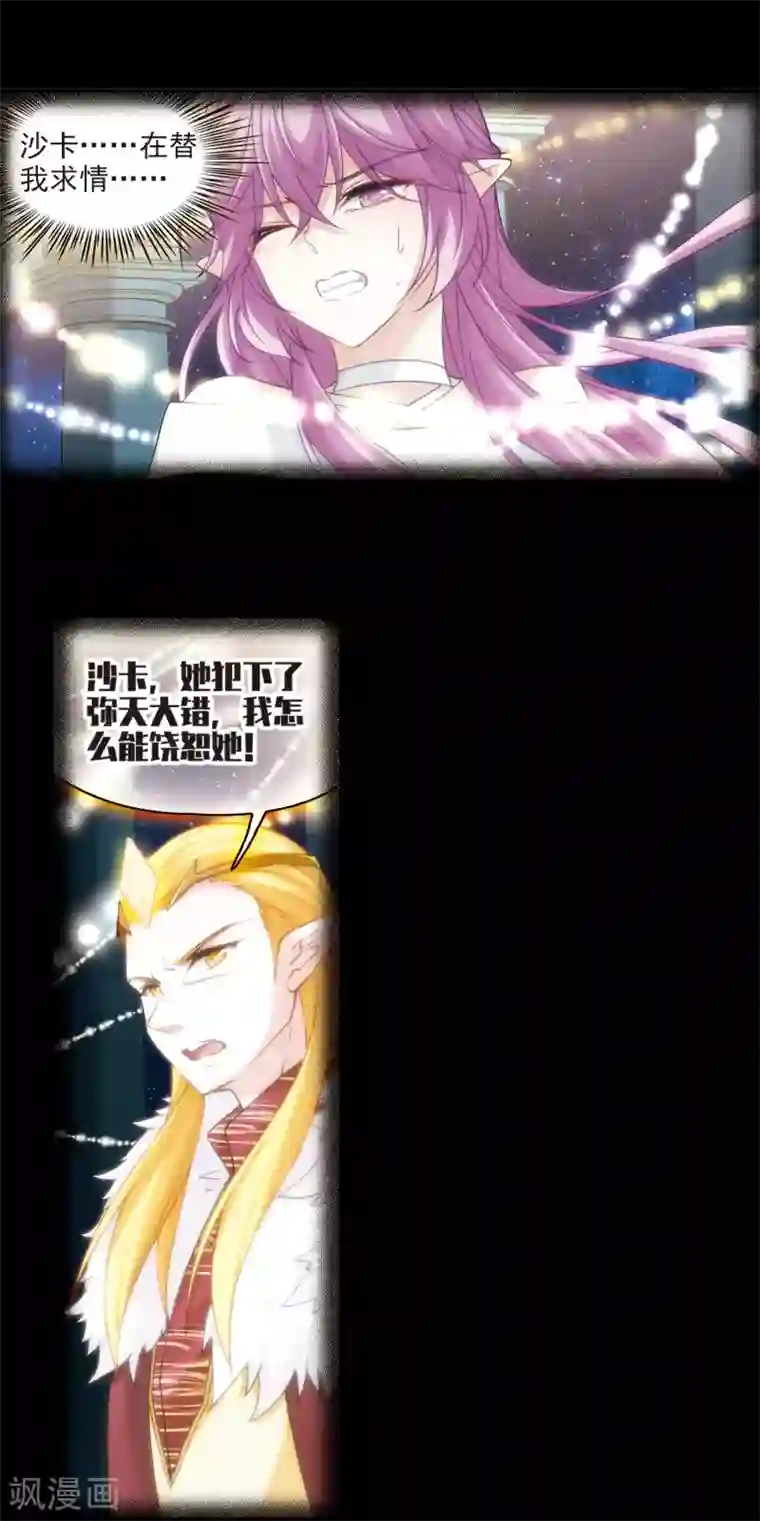 寻找前世之旅第500话 最后一滴眼泪1