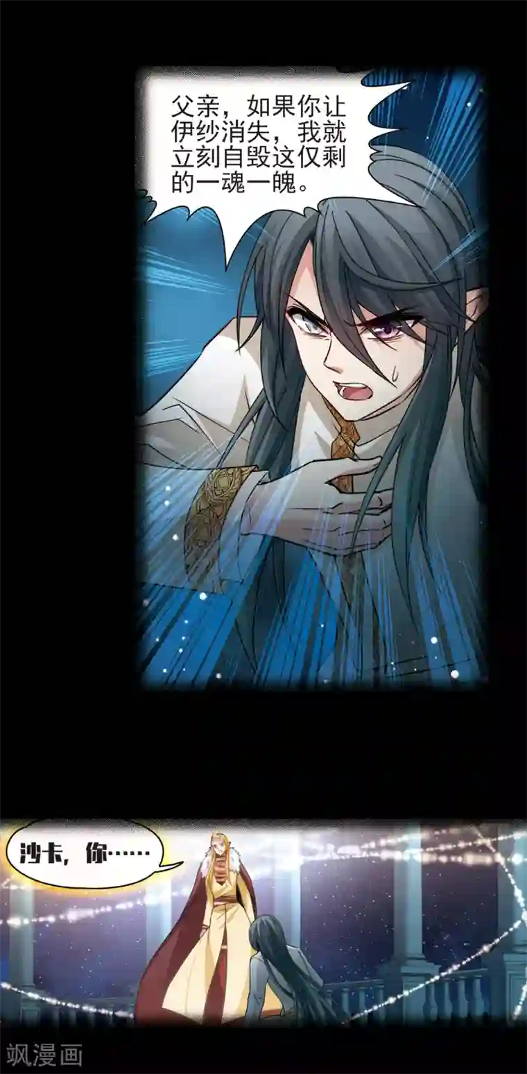 寻找前世之旅第500话 最后一滴眼泪1