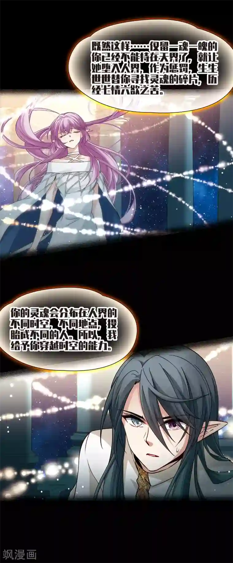 寻找前世之旅第500话 最后一滴眼泪1