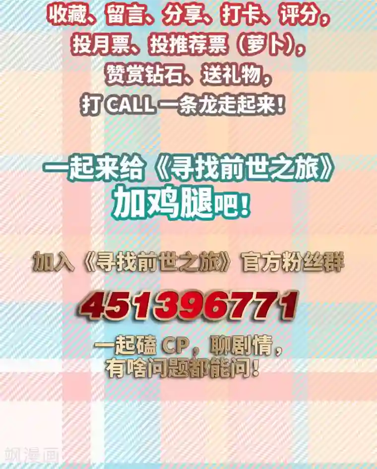 寻找前世之旅第500话 最后一滴眼泪1