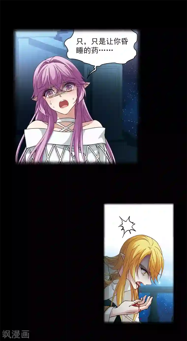 寻找前世之旅第500话 最后一滴眼泪1