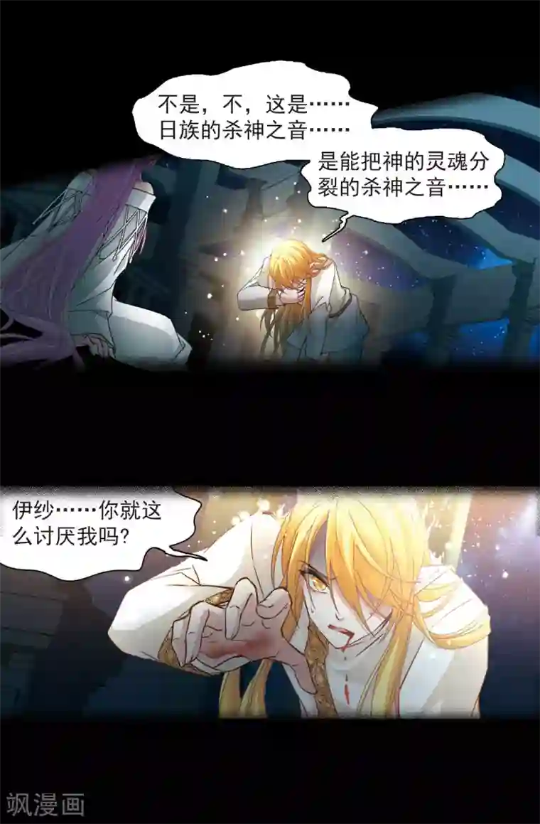 寻找前世之旅第500话 最后一滴眼泪1