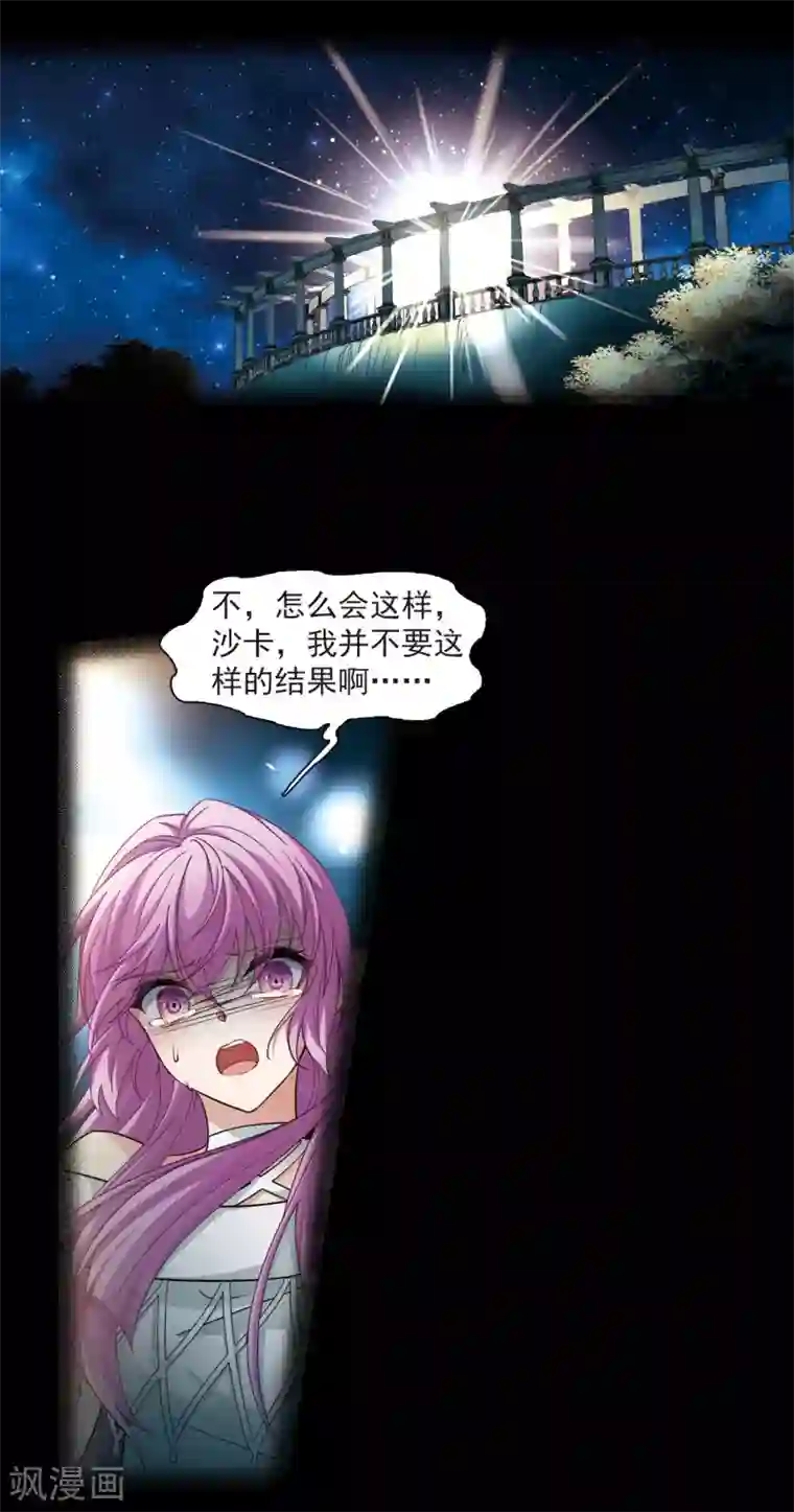 寻找前世之旅第500话 最后一滴眼泪1