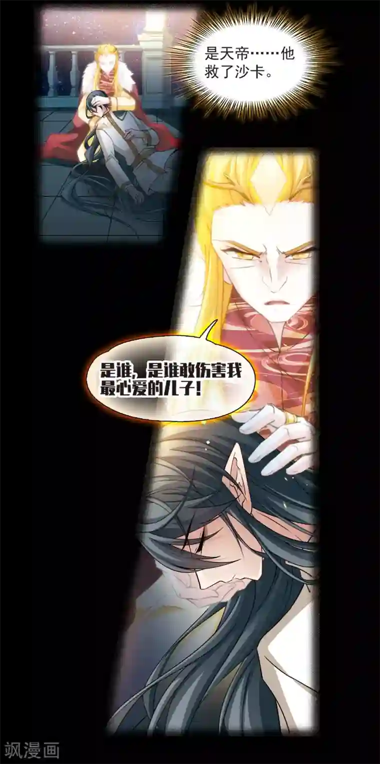 寻找前世之旅第500话 最后一滴眼泪1