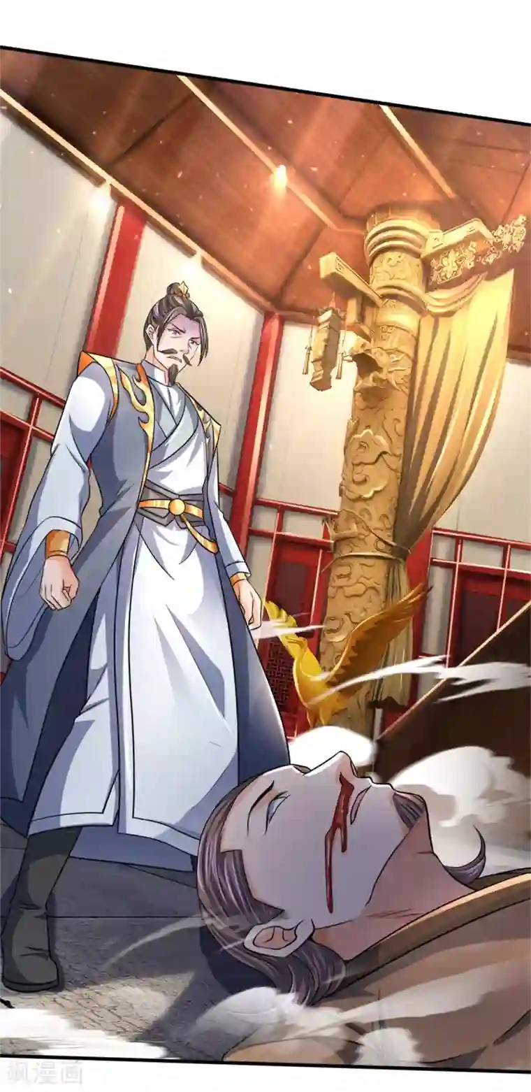 神武天尊第252话 给你薄面，低调行事