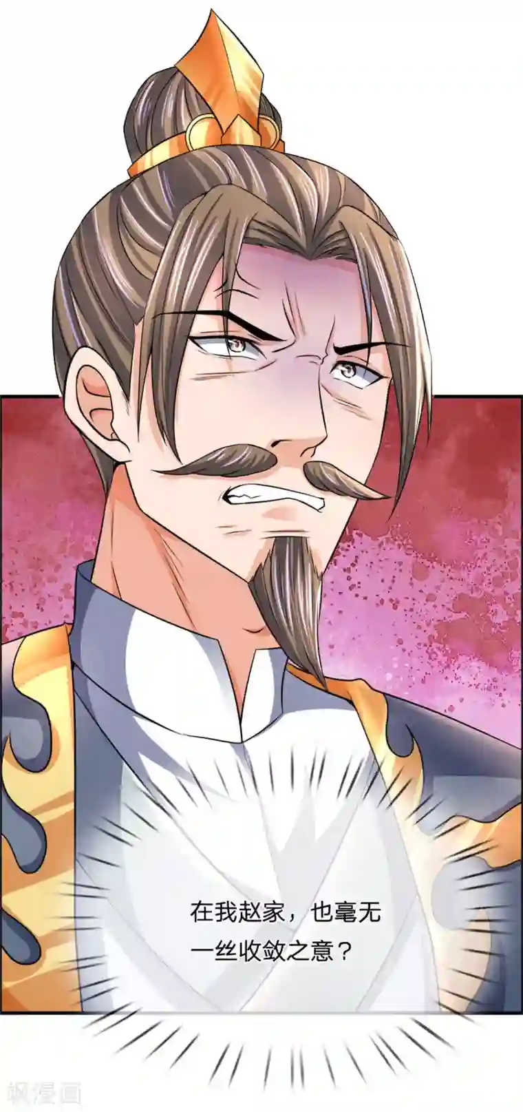 神武天尊第252话 给你薄面，低调行事