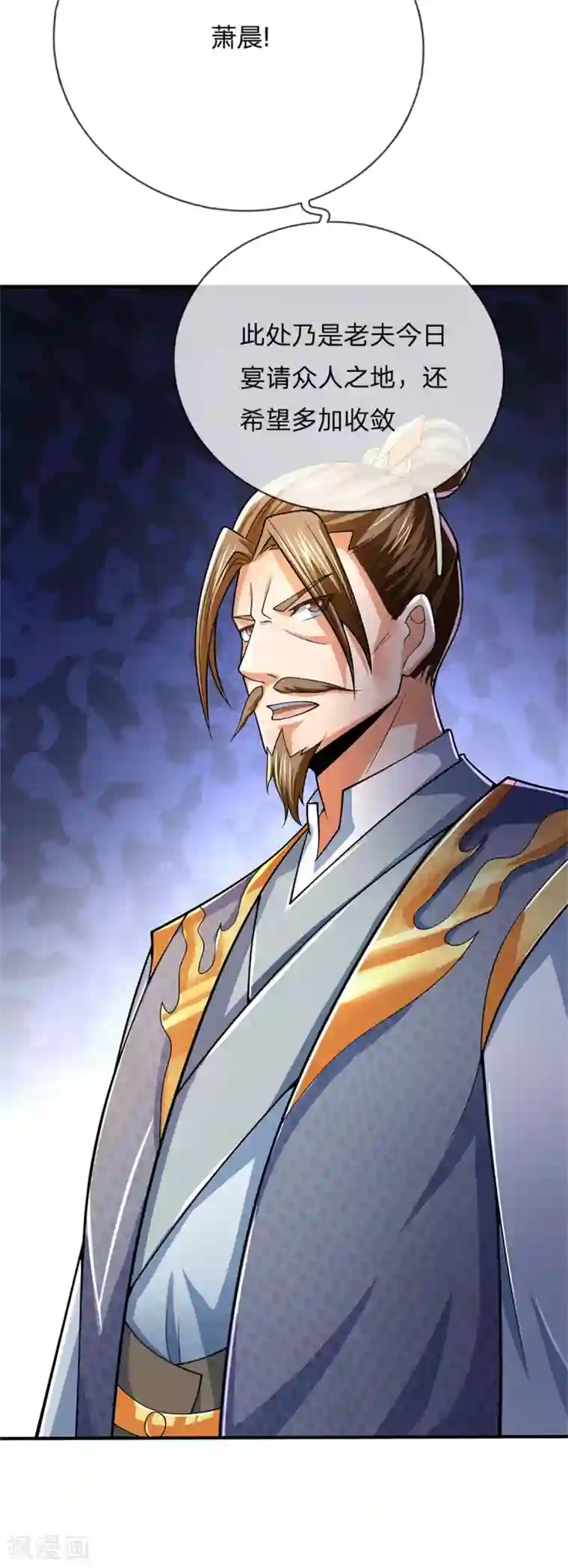 神武天尊第252话 给你薄面，低调行事