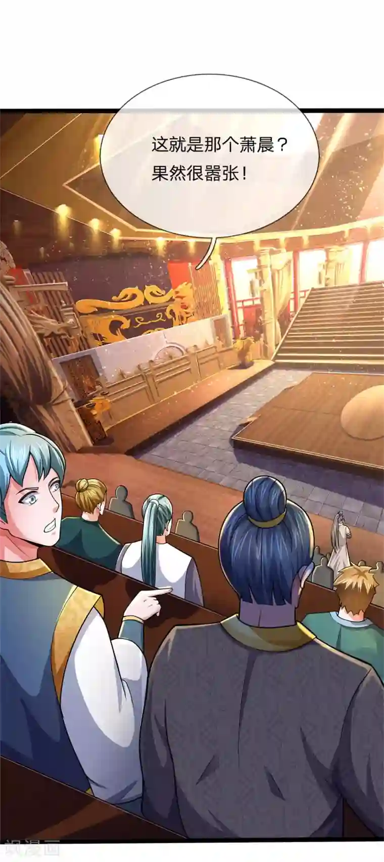 神武天尊第252话 给你薄面，低调行事