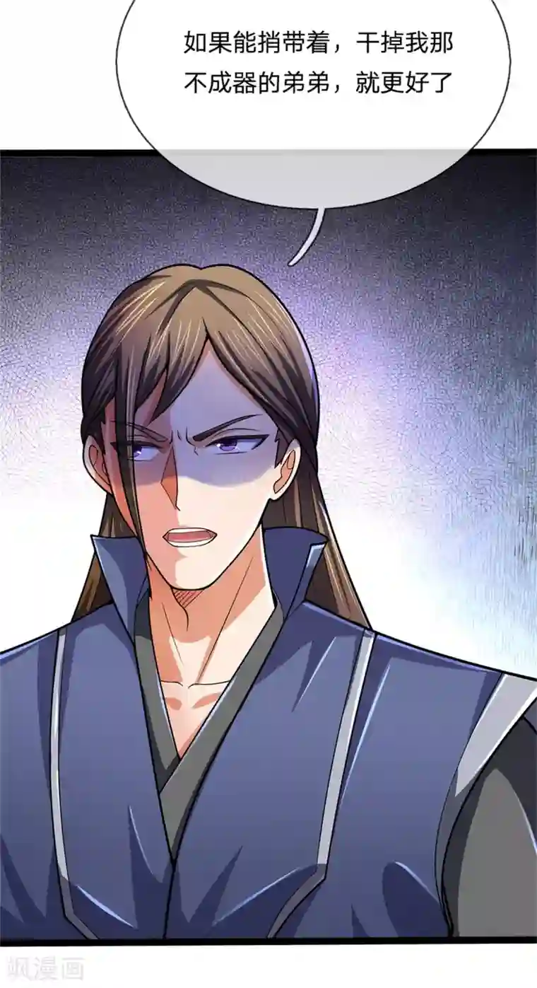 神武天尊第252话 给你薄面，低调行事