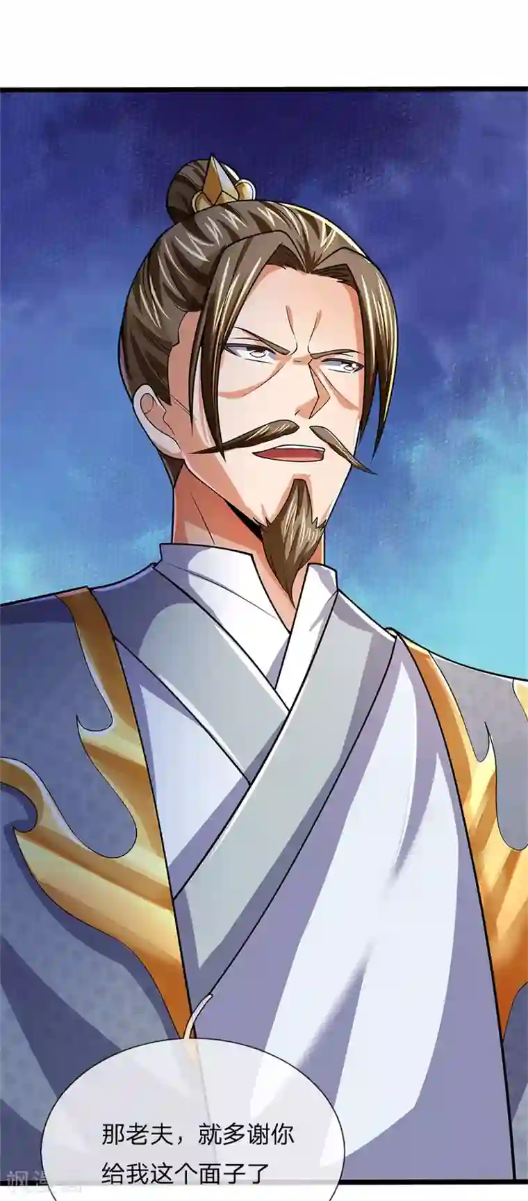 神武天尊第252话 给你薄面，低调行事