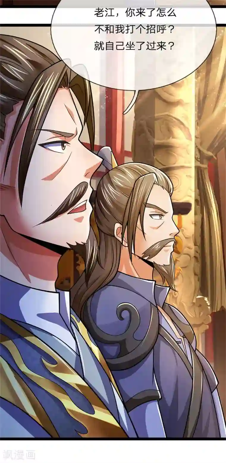 神武天尊第252话 给你薄面，低调行事