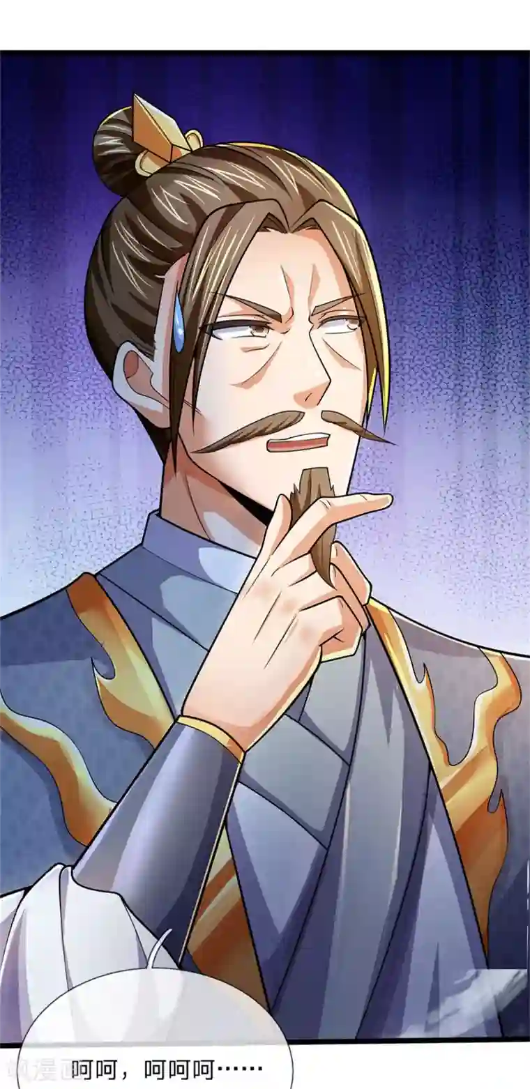 神武天尊第252话 给你薄面，低调行事