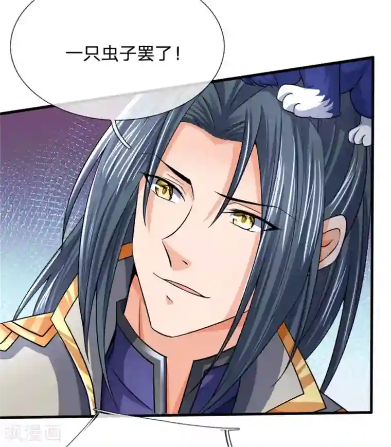 神武天尊第252话 给你薄面，低调行事