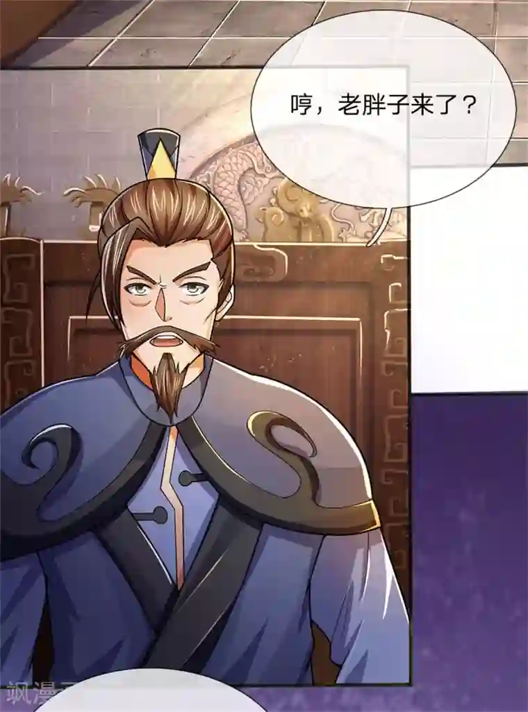 神武天尊第252话 给你薄面，低调行事