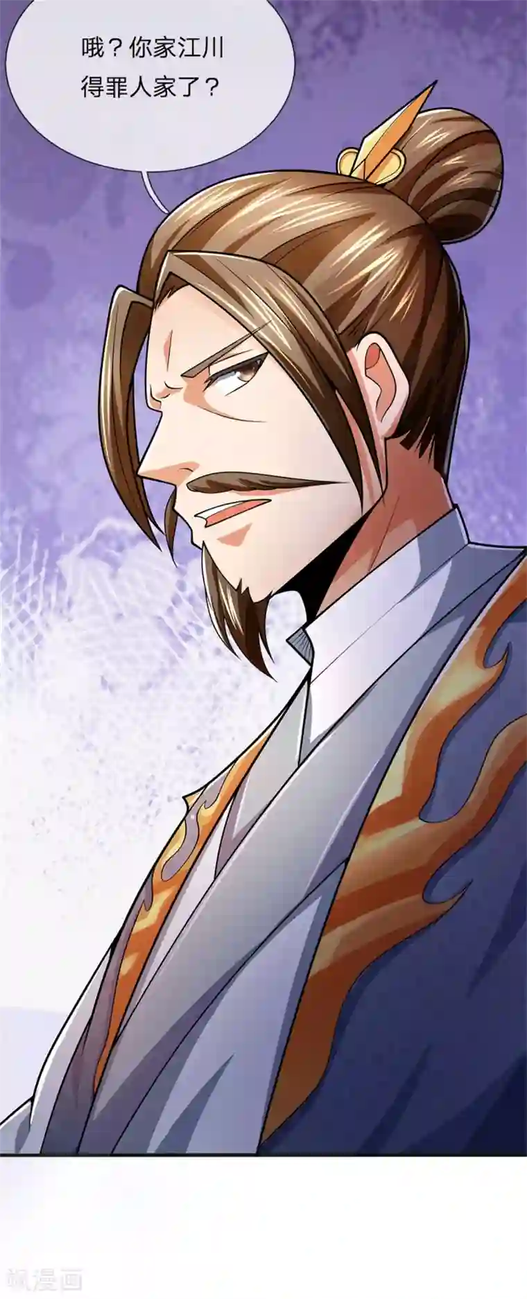 神武天尊第252话 给你薄面，低调行事