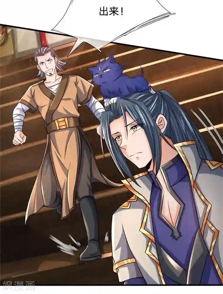 神武天尊第252话 给你薄面，低调行事