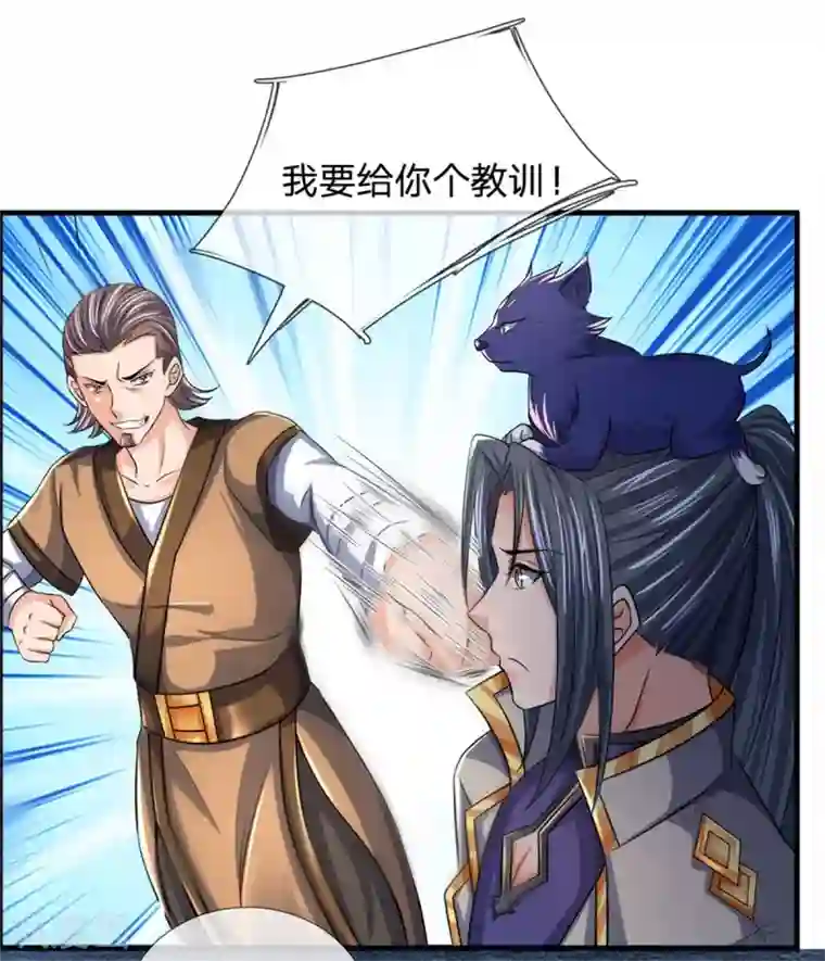 神武天尊第252话 给你薄面，低调行事