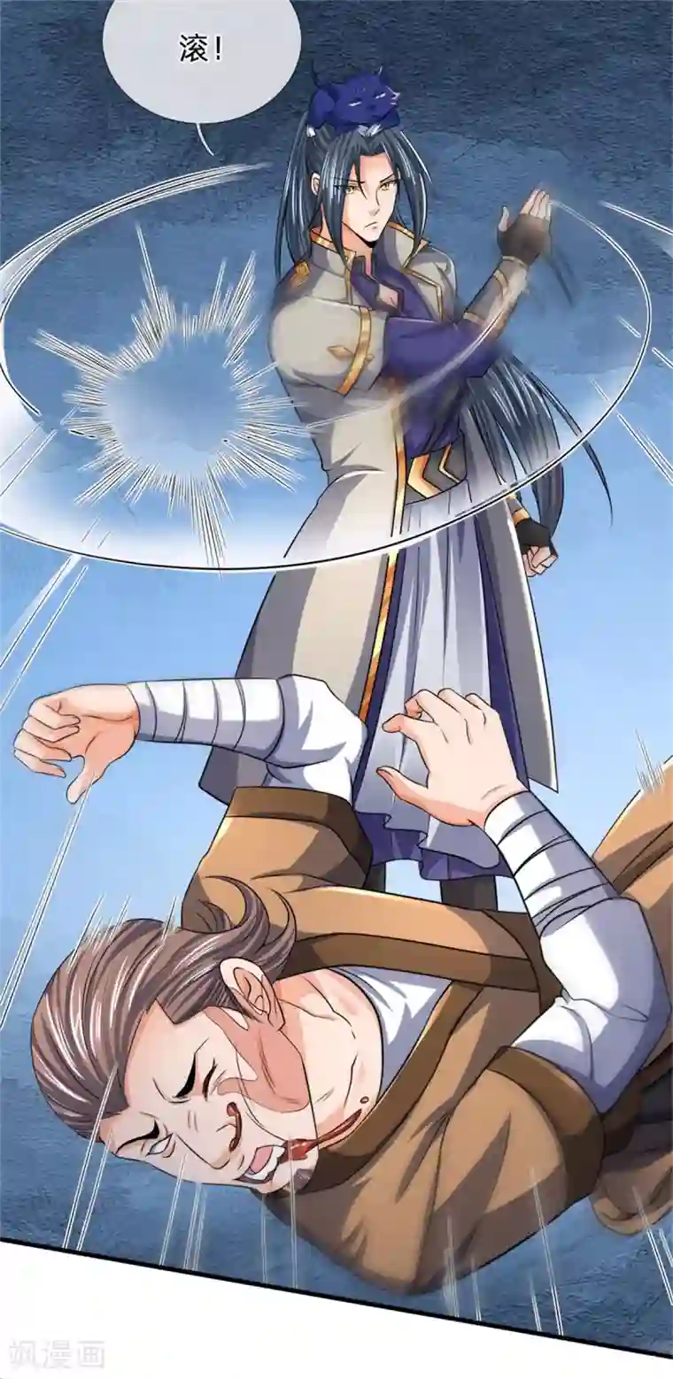 神武天尊第252话 给你薄面，低调行事