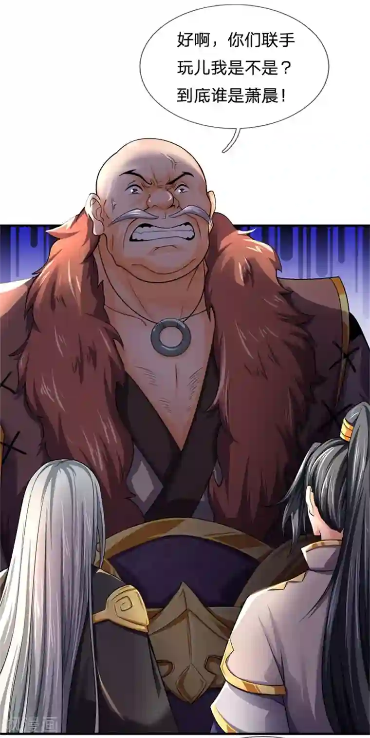 神武天尊第253话 联手玩我，谁是萧晨