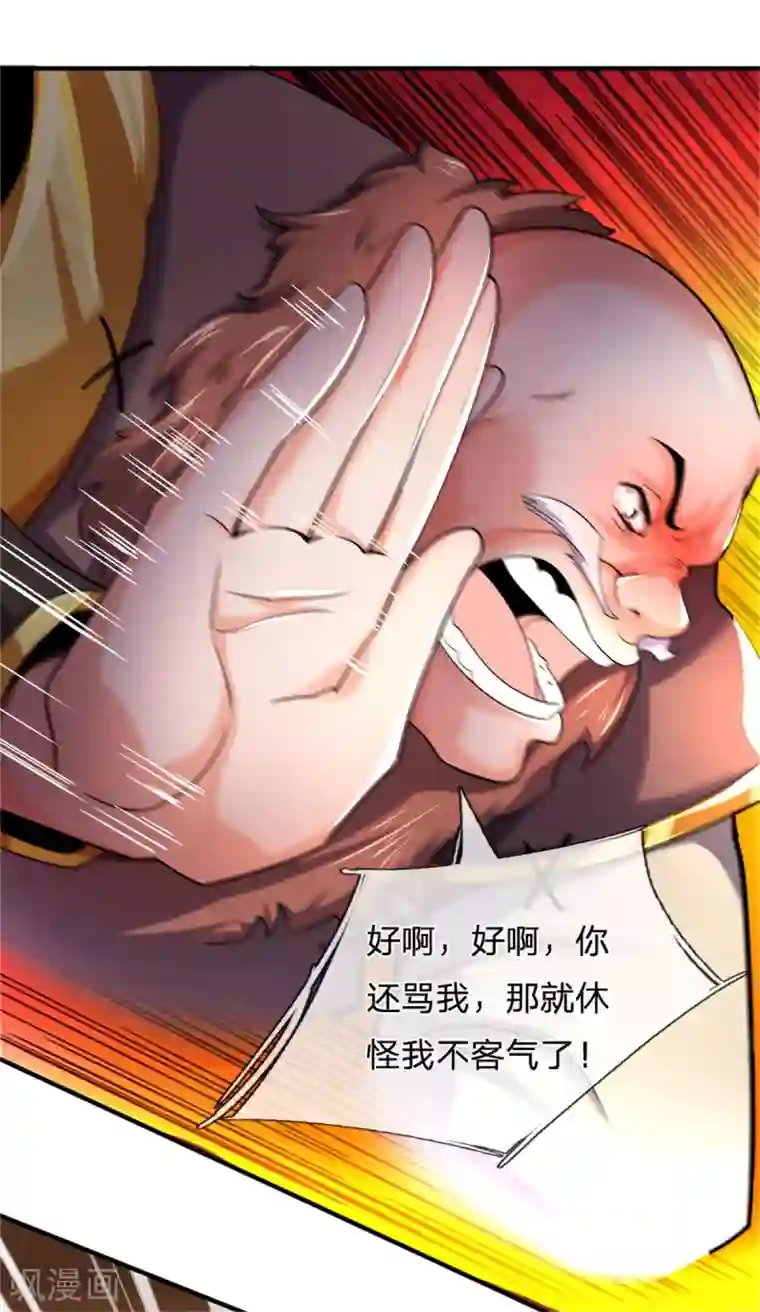 神武天尊第253话 联手玩我，谁是萧晨