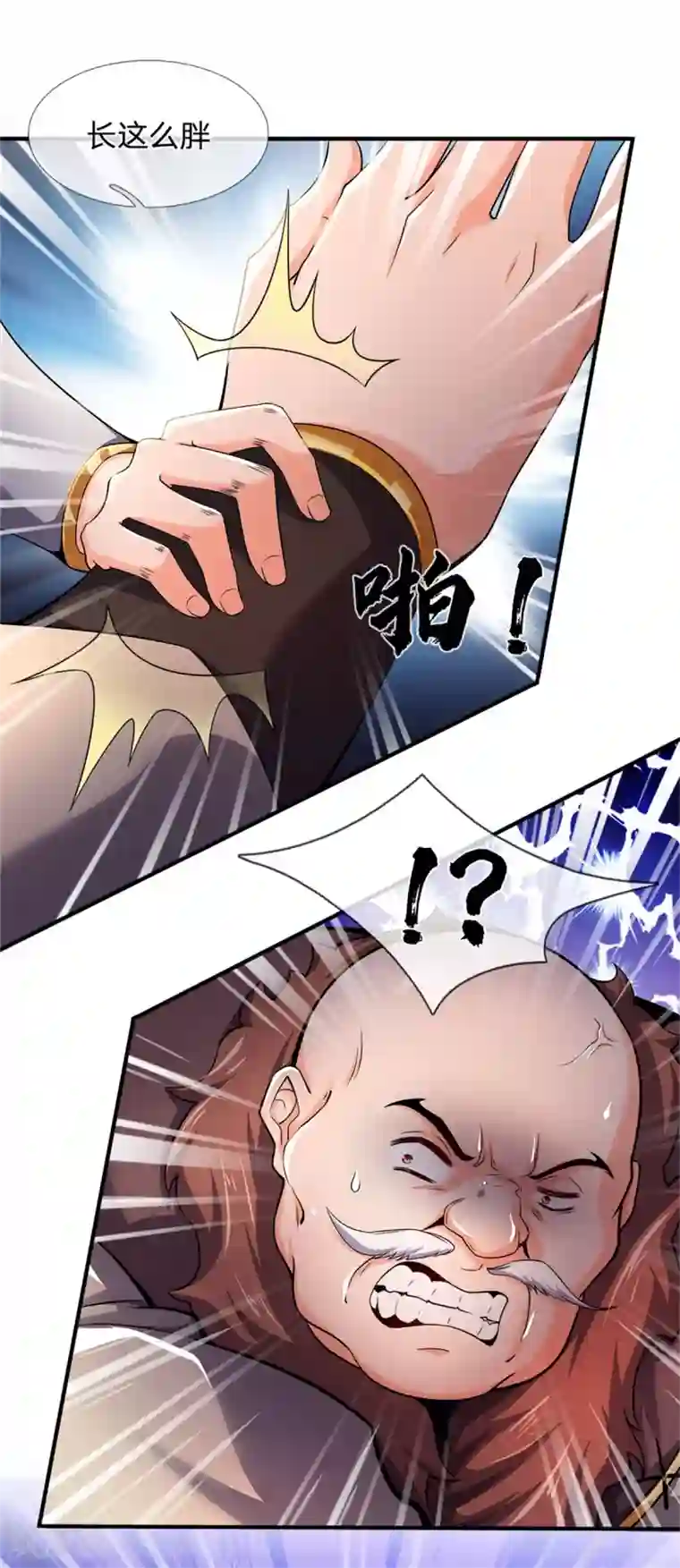 神武天尊第253话 联手玩我，谁是萧晨