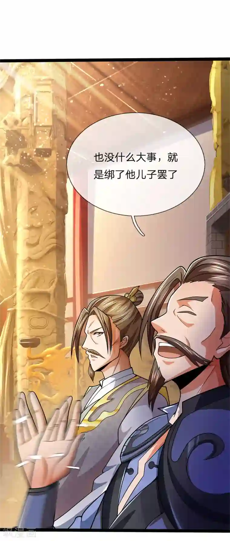 神武天尊第253话 联手玩我，谁是萧晨