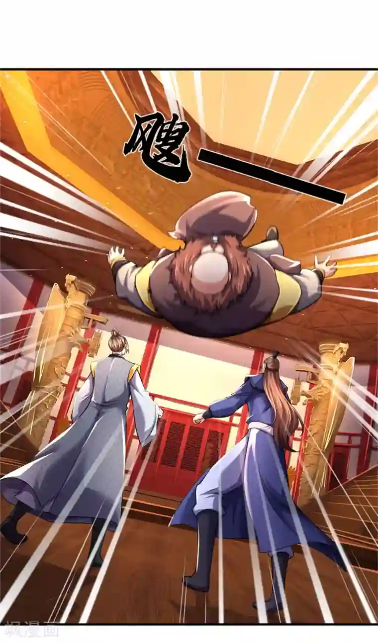 神武天尊第253话 联手玩我，谁是萧晨